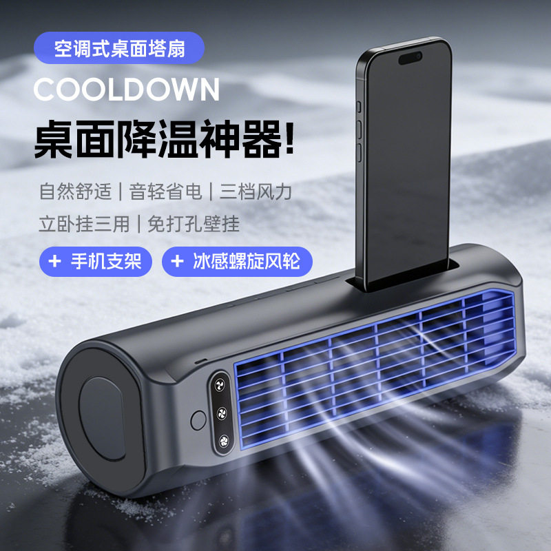 2026新款无叶桌面电风扇家用静音