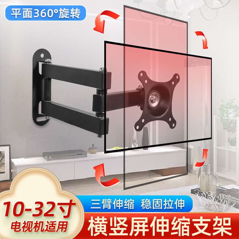 显示器挂架电脑支架万向旋转