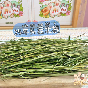 买6送一 现货25年头茬 特级烘干提草龙猫兔子豚鼠提摩西烘干草段