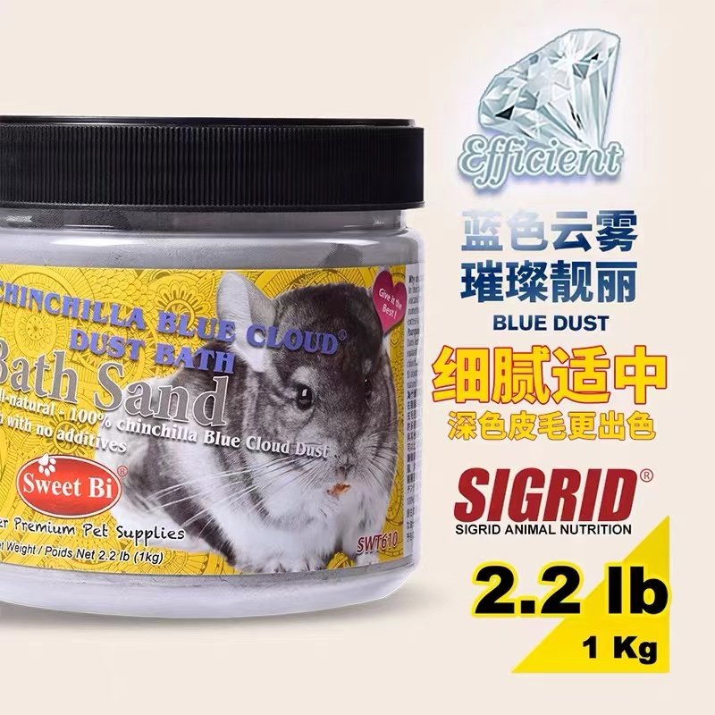 碧甜龙猫浴沙洗澡沙天然火山灰