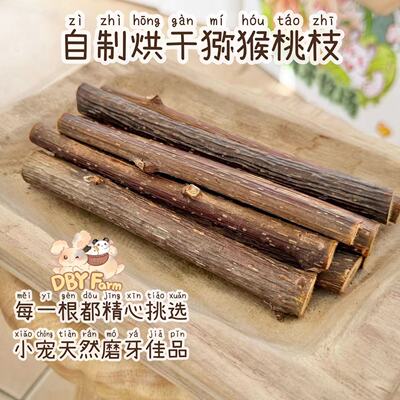kiwiwood无添加猕猴桃木枝咬木