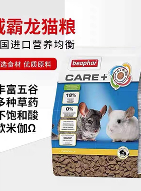 现货欧洲进口 德国威霸beaphar美毛龙猫粮