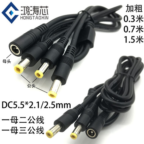 充电供电DC公母插头圆头连接线