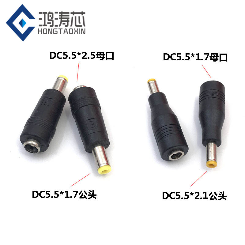 宏基电源转换头DC5.5*1.7mm母口