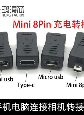 手机数据线连着单反相机安卓Mini5P母转Mini8p公充电传输转换头线
