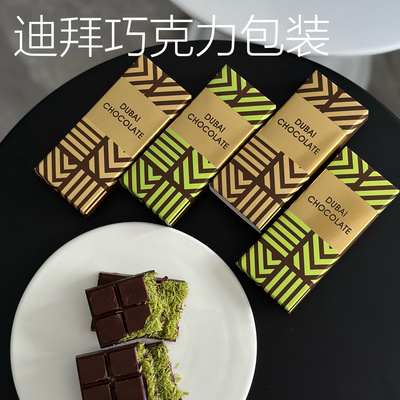 迪拜巧克力包装盒面包丝开心果榛子空盒