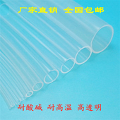 铁氟龙管 透明四氟毛细管0.5 1.5 FEP 1.6mm F46特 0.8 PFA 0.6