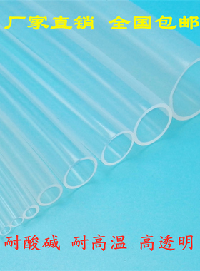 英制特/铁氟龙管 PFA/FEP/F46管 透明四氟管1/8 1/4 3/8 1/2  3/4