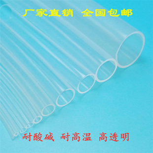 英制特/铁氟龙管 PFA/FEP/F46管 透明四氟管1/8 1/4 3/8 1/2  3/4