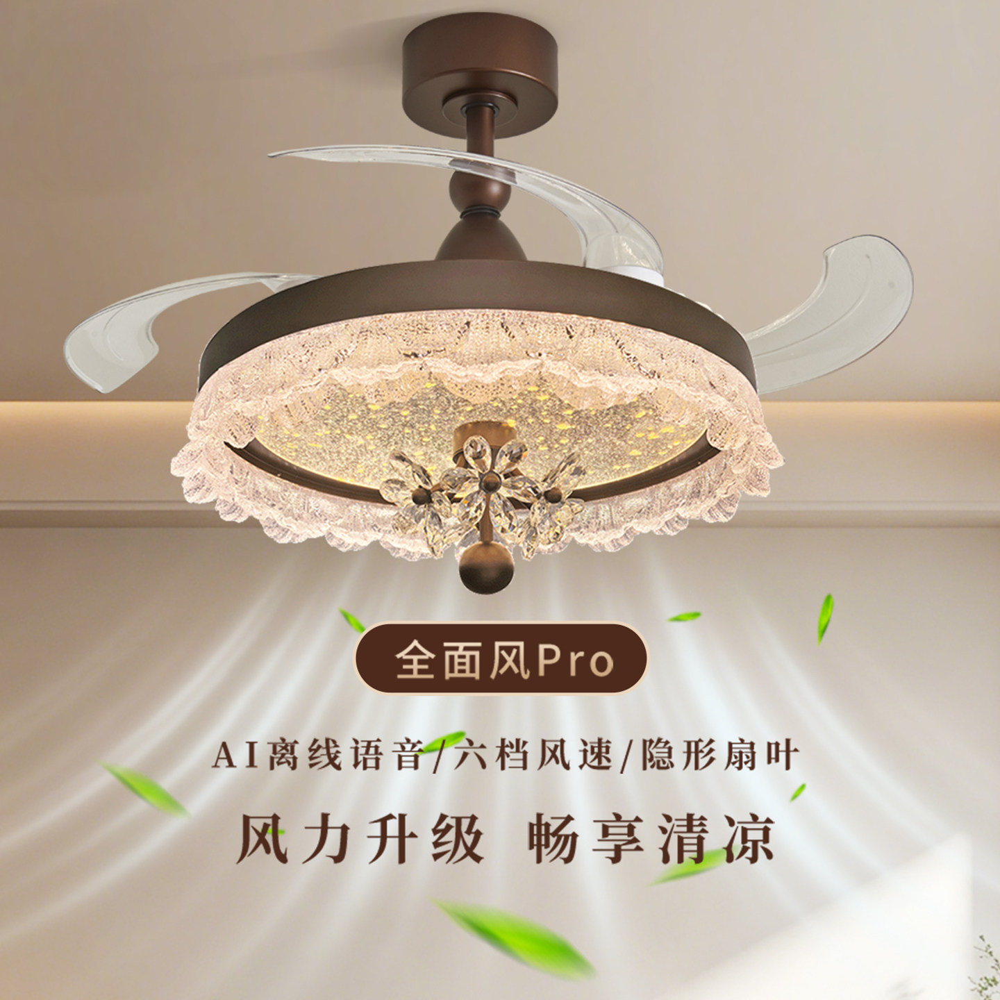 高极感中古风水晶风扇灯包安装图片