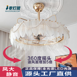 羽毛风扇灯360度摇头法式 家用吊灯 轻奢客厅卧室餐厅奶油2025新款