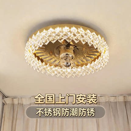 包安装风扇灯静音轻奢高级感水晶灯餐厅卧室不锈钢2026新款吸顶灯