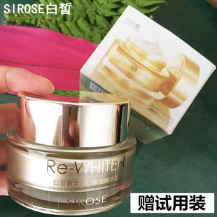 白皙白白霜奢华遮瑕净白保湿精华霜改善暗黄滋润收紧致化妆品正品