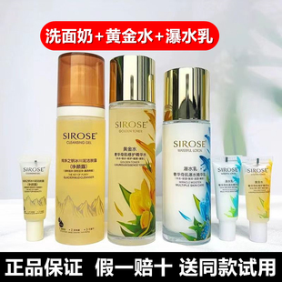 白皙黄金水瀑水乳洗面奶净颜露套装补水保湿提亮清洁温和洁净正品