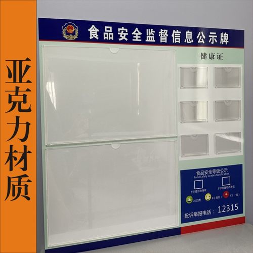 餐饮酒店美容理发店信息营业执照证照公司公示牌宣传栏亚克力定制