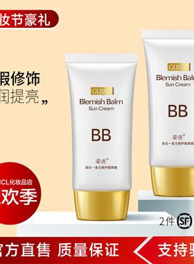 姿语正品bb霜四合一多元修饰隔离裸妆遮瑕持久不脱妆保湿干皮油皮