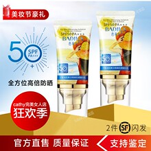 持久高倍防护防水 官方直售 芭蒂卡美白隔离防晒精华乳SPF50