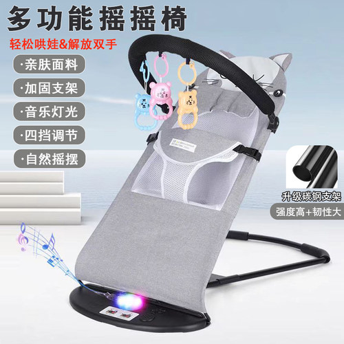 摇摇椅哄娃神器可坐可躺三挡调节
