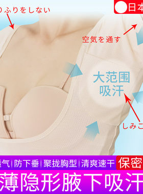 日本腋下吸汗衣贴背心超薄隐形透气内衣腋窝出汗防臭止汗吸汗垫