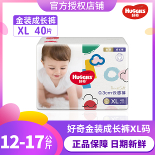 6片男女通用婴儿尿不湿拉拉裤 XL34 XL40 超薄透气成长裤 好奇金装