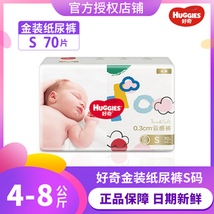 S70 NB80 M54 L46 XXL28超薄透气婴儿尿不湿 好奇金装 XL37 纸尿裤