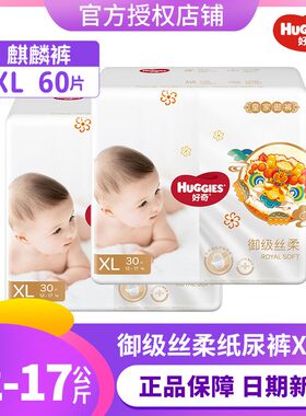 好奇皇家御裤麒麟裤NB132/S112/M92/L76/XL60