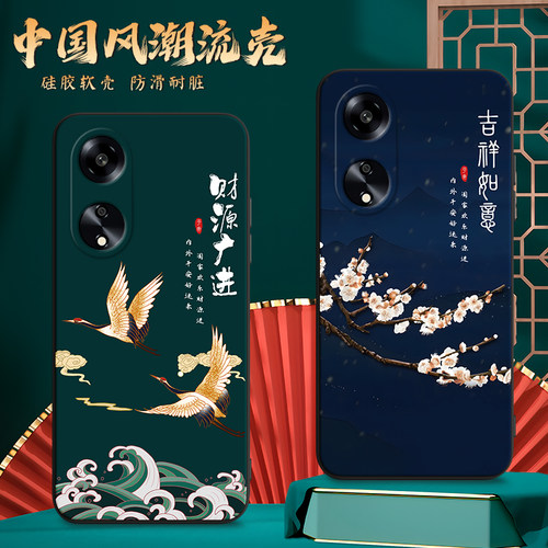 适用PHJ110手机壳oppoPHJ110中国风保护套A1活力板国潮男女外新年
