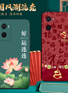 适用PESM10手机壳oppoPESM10中国风保护套a36国潮男女外壳新年软