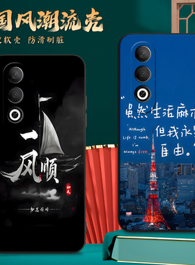 适用PKS110手机壳oppoPKS110中国风保护套K12Plus国潮男女外新年