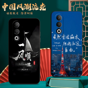适用PKS110手机壳oppoPKS110中国风保护套K12Plus国潮男女外新年