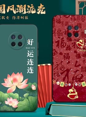 适用PDHM00手机壳oppoPDHM00中国风保护套OPPOAce2国潮男女外新年