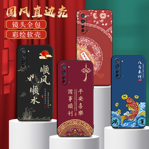 适用PDCT00手机壳oppoPDCT00中国风保护套Reno3国潮男女外壳新年