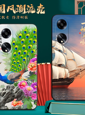 适用PHS110手机壳oppoPHS110中国风保护套A1 5G国潮男女外壳新年