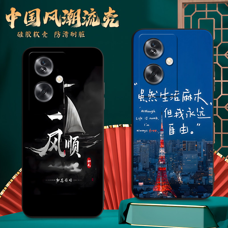适用PJB110手机壳oppoPJB110中国风保护套A2国潮男女外壳新年软后