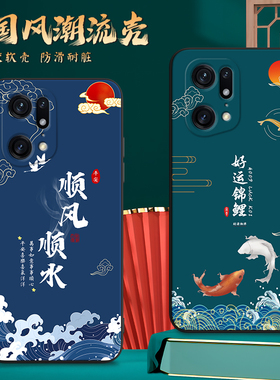 适用PFEM10手机壳oppoPFEM10中国风保护套FindX5pro国潮外壳新年