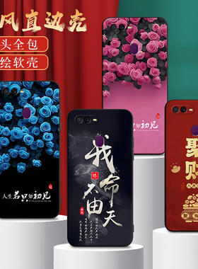 适用PBFT00手机壳oppoPBFT00中国风保护套A7国潮男女外壳新年软后