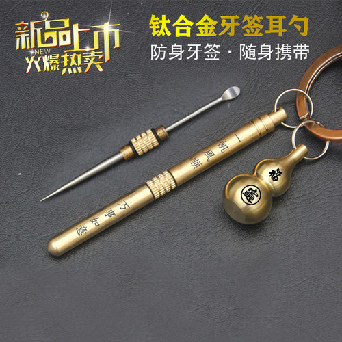 一体便携掏耳朵神器黄铜牙签筒