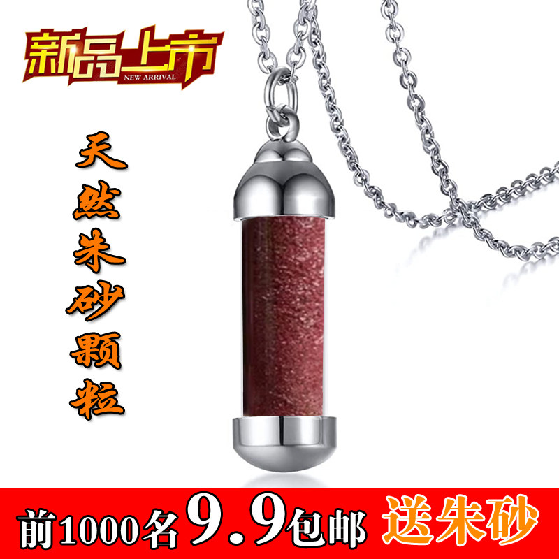 天然原矿朱砂吊坠转运嘎乌瓶可打开装舍利子空心吊坠情侣款毛衣链