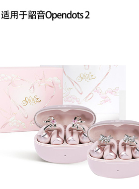 适用于韶音Opendots2耳夹钻扣Shokz 2代耳饰品air女性配饰蝴蝶结