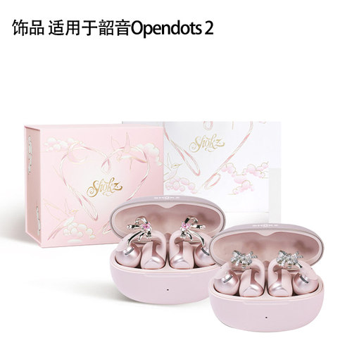 适用于韶音Opendots2耳夹钻扣Shokz 2代耳饰品air女性配饰蝴蝶结