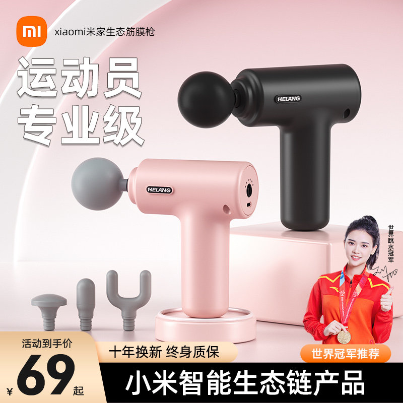 迷你筋膜枪mini米小型肌肉按摩器用电动颈膜枪放松仪肌膜枪男女生