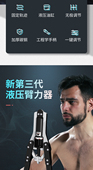 臂力器男家用训练健身器材可调节速臂器练胸肌手臂锻炼液压握力棒