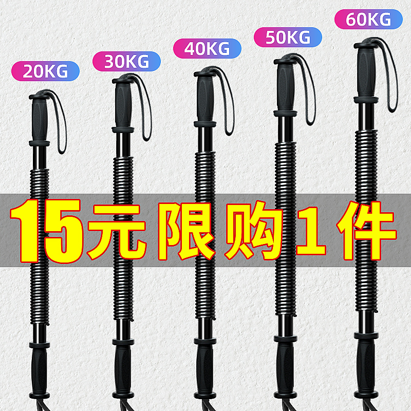 臂力器男士锻炼手臂肌肉家用健身器材30训练器40公斤50压握臂力棒|msdalam kategori sukan/Yoga/kecergasan/bekalan peminat, Stepper/peralatan kecergasan kecil dan sederhana, Bili - dari Buy2taobao.com untuk memberikan perkhidmatan ejen Taobao profesional membeli