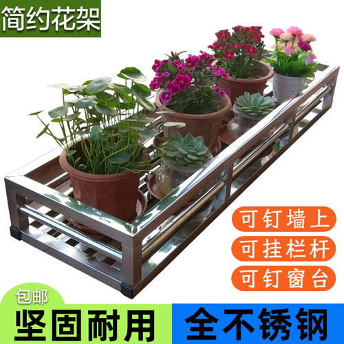 花架子不锈钢阳台护栏墙壁悬挂