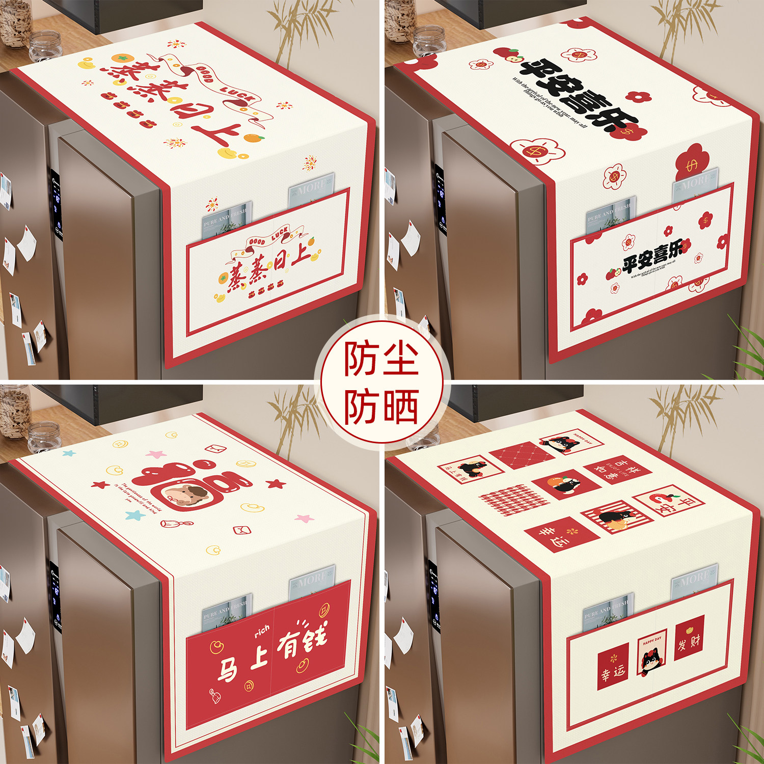冰箱防尘罩顶盖布单双开门冰箱盖巾2026新款洗衣机微波炉遮灰垫布