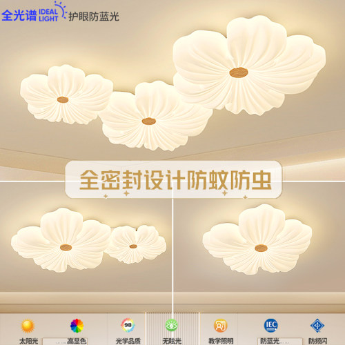 客厅灯奶油风2026新款花形吸顶灯