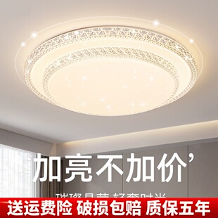led圓形吸頂燈簡約現代大氣2024年新款 主臥室燈餐廳陽臺燈高亮款