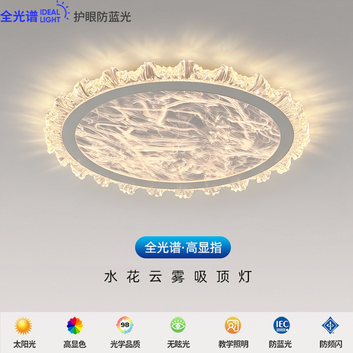 高级感大气主卧灯房间云雾吸顶灯图片