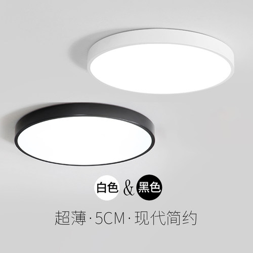 正品LED北欧卧室超薄吸顶灯节能