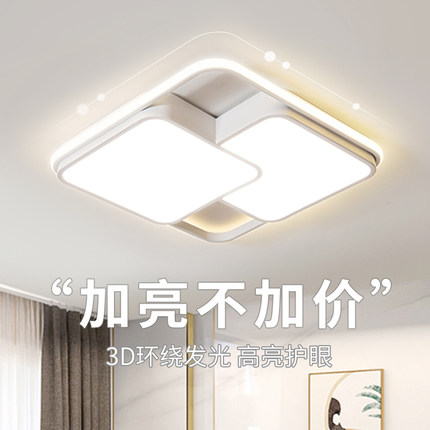 正方形卧室灯现代简约LED客厅吸顶灯家用智能餐厅书房间护眼灯具